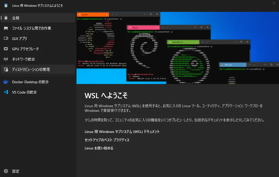 【VirtualBOXからWSL2へ】リソース最適化とRocky Linux手動導入の記録