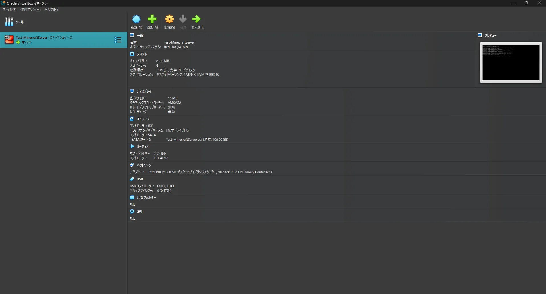 VirtualBox Manager Status